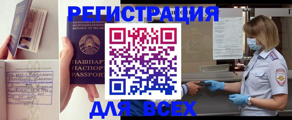 временная регистрация купить в Верхней Салде