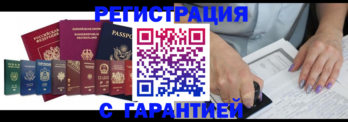 прописка в Верхней Салде