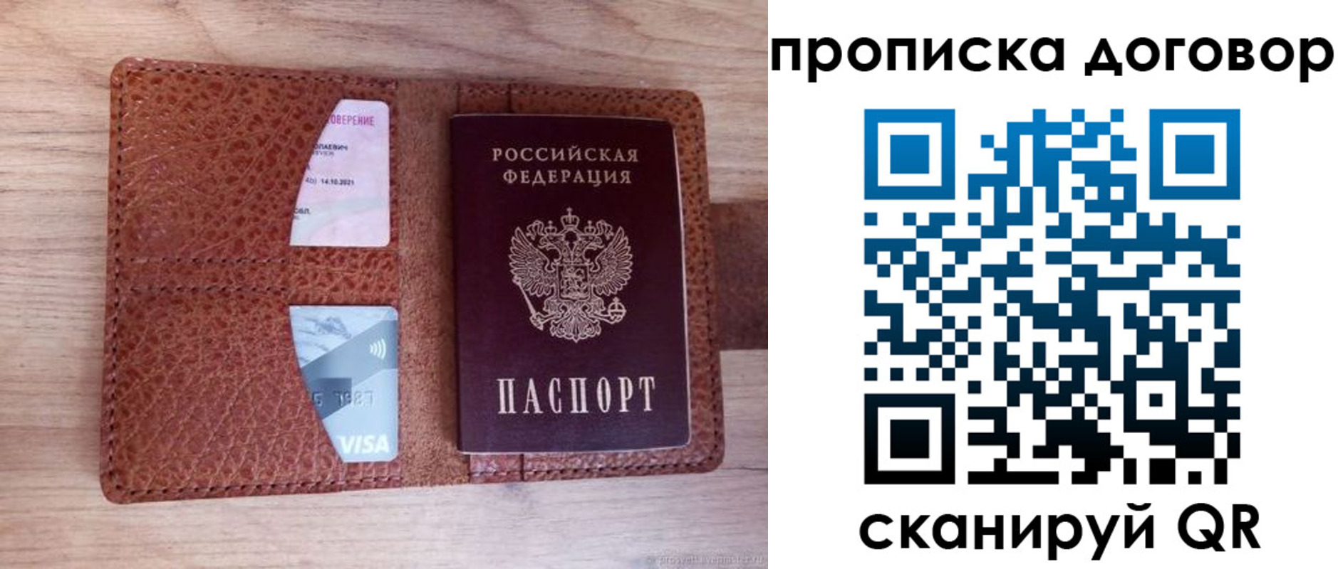 прописка для военкомата в Верхней Салде