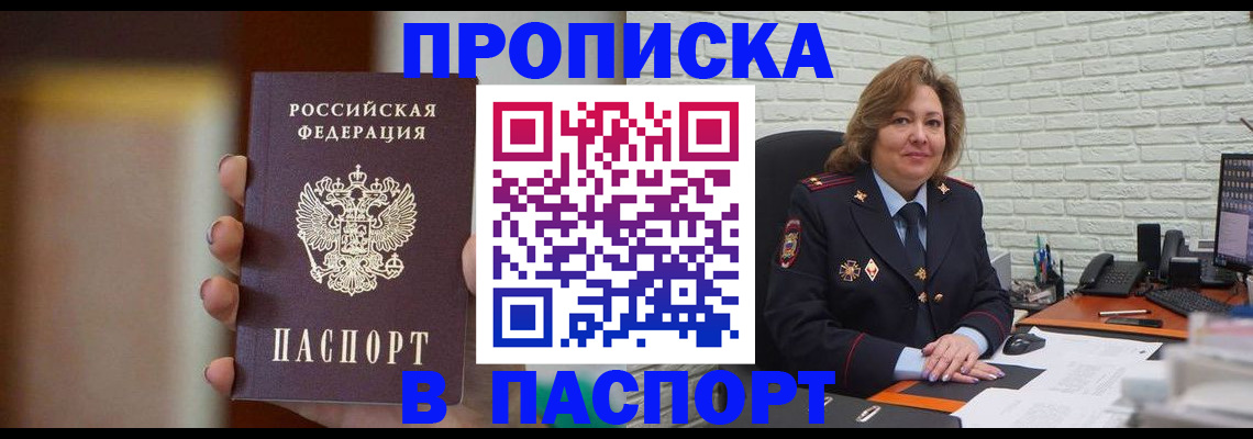 прописка в квартире в Верхней Салде