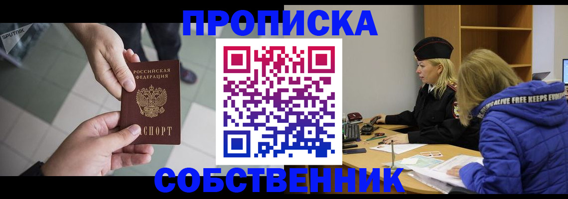 прописка штамп в Верхней Салде