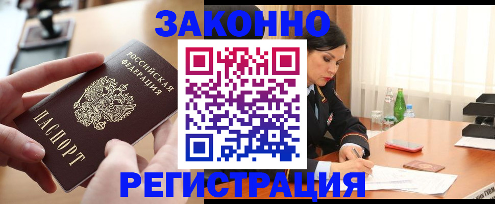 временная регистрация купить в Верхней Салде