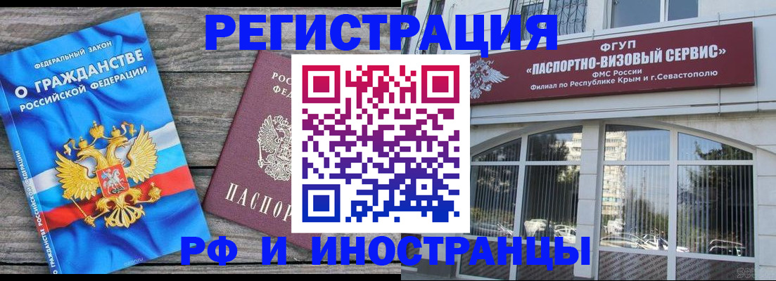 прописка для военкомата в Верхней Салде