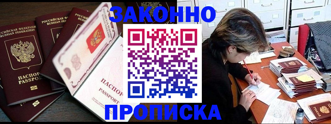 временная регистрация законно в Верхней Салде