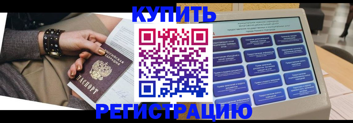 временная прописка в Верхней Салде