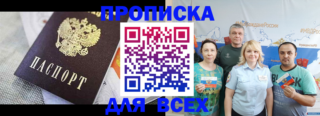 купить прописку в Верхней Салде